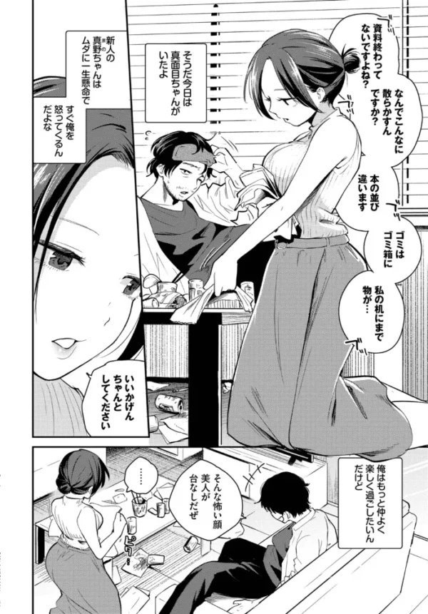 エロ漫画:こいかがれ hitomi サンプル画像