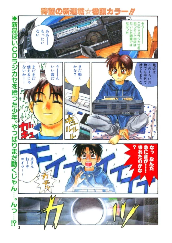 エロ漫画:COMICペンギンクラブ1992年9月号 hitomi サンプル画像