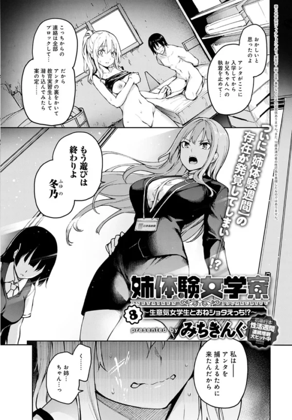 エロ漫画：comicアンスリウム Vol.85 2020年5月号   hitomi サンプル画像