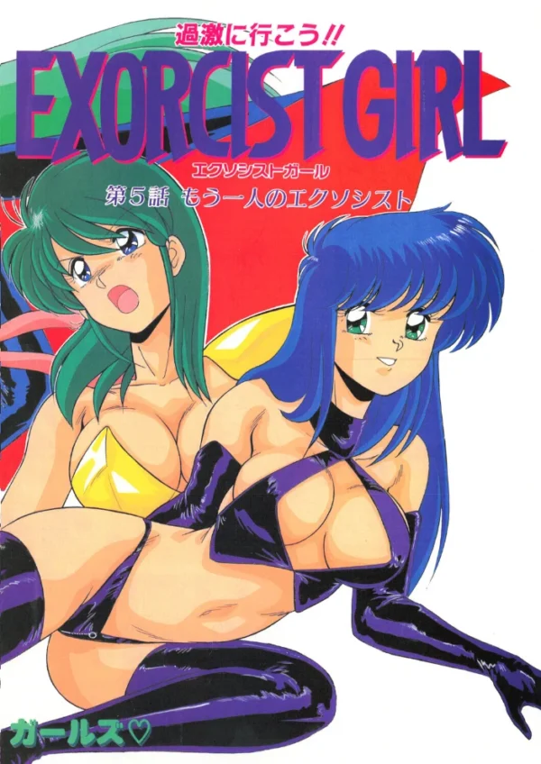 エロ漫画:COMICペンギンクラブ1992年1月号 hitomi サンプル画像