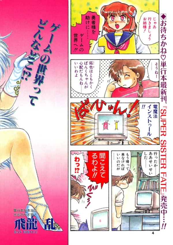 エロ漫画:COMICペンギンクラブ1992年6月号 hitomi サンプル画像