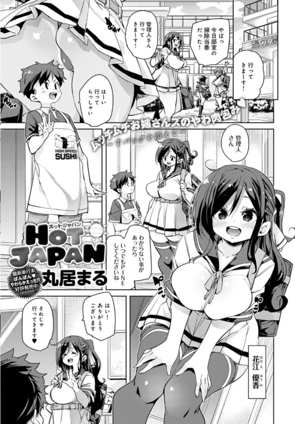 エロ漫画:comicアンスリウム Vol.91 2020年11月号 hitomi サンプル画像