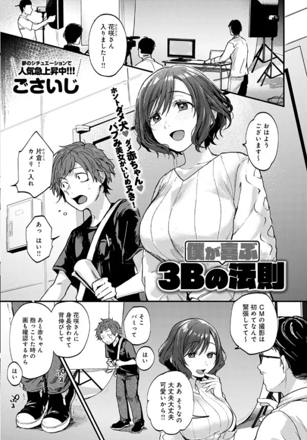 エロ漫画:comicアンスリウム Vol.89 2020年09月号 特別付録小冊子付き hitomi サンプル画像