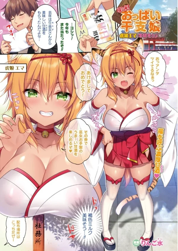 エロ漫画:コミックアンリアル Vol.95 hitomi サンプル画像