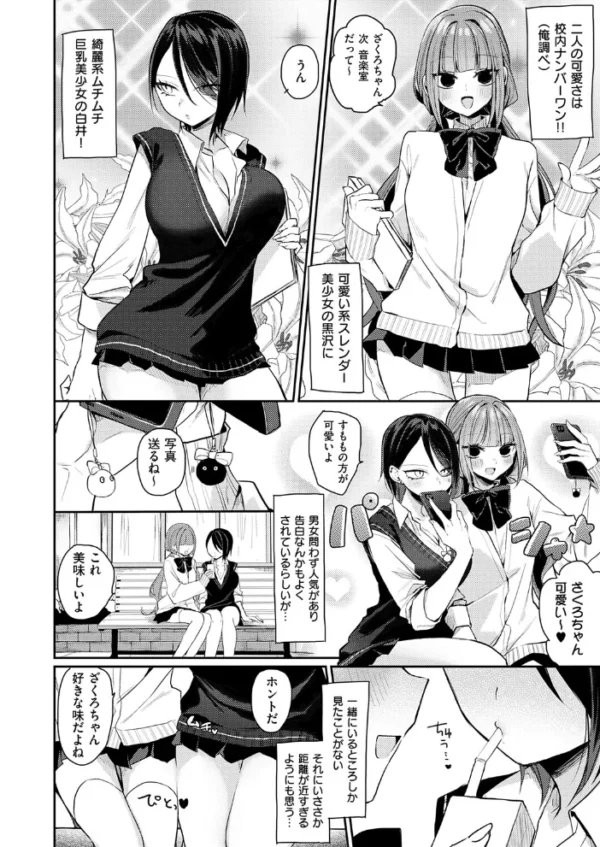 エロ漫画：最悪トンチキ恋物語 〜前編〜　hitomi サンプル画像