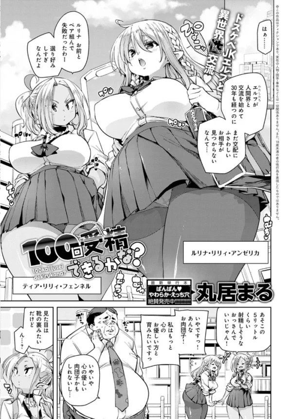 エロ漫画：comicアンスリウム Vol.87 2020年07月号   hitomi サンプル画像