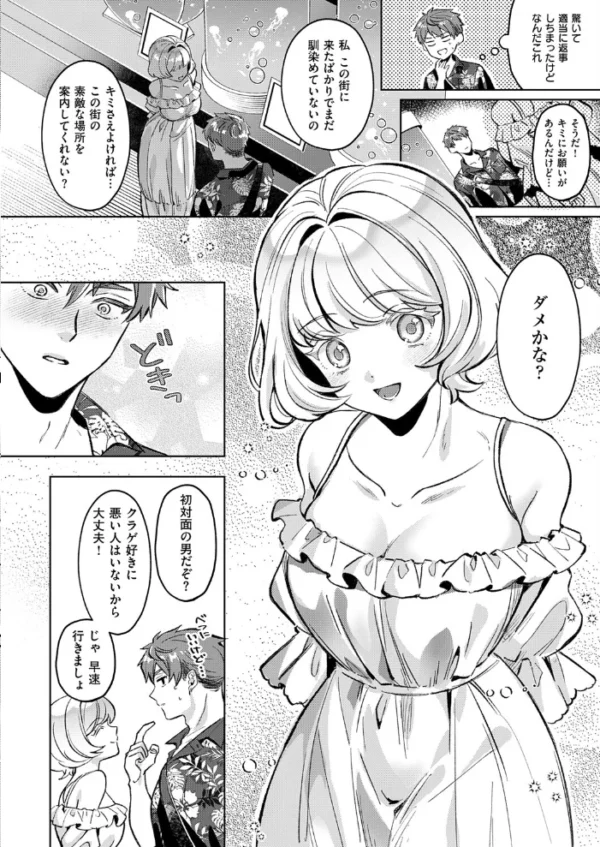 エロ漫画:波のまにまに hitomi サンプル画像