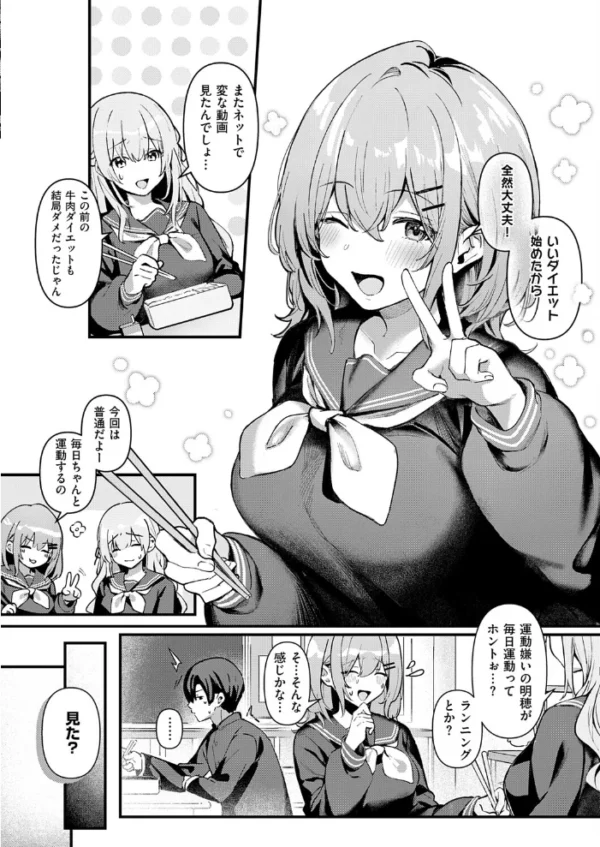 エロ漫画:楽しく痩せる秘密の×× hitomi サンプル画像