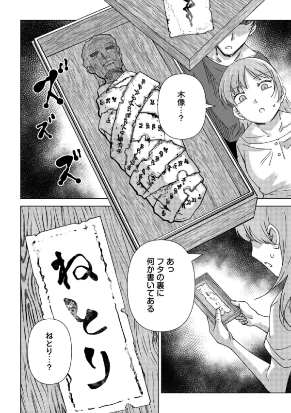 エロ漫画：ねとり　hitomi サンプル画像