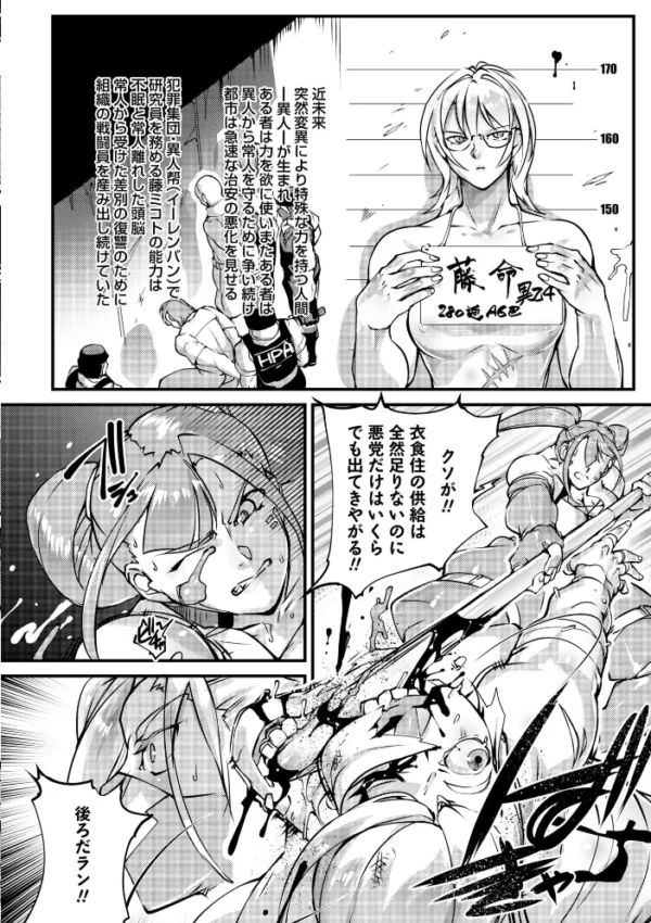 エロ漫画：アノマリア・メイカー＃2　hitomi サンプル画像
