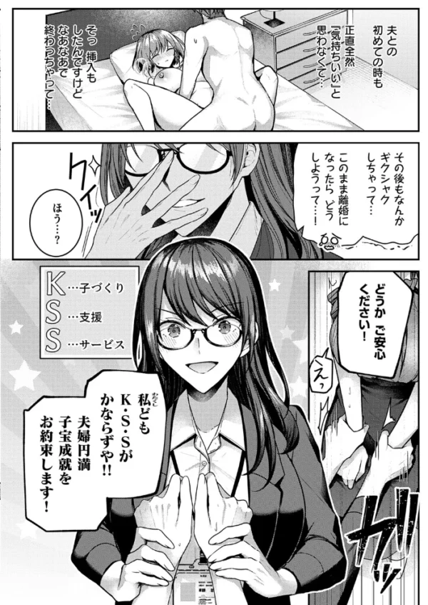 エロ漫画:子づくり支援サービス hitomi サンプル画像