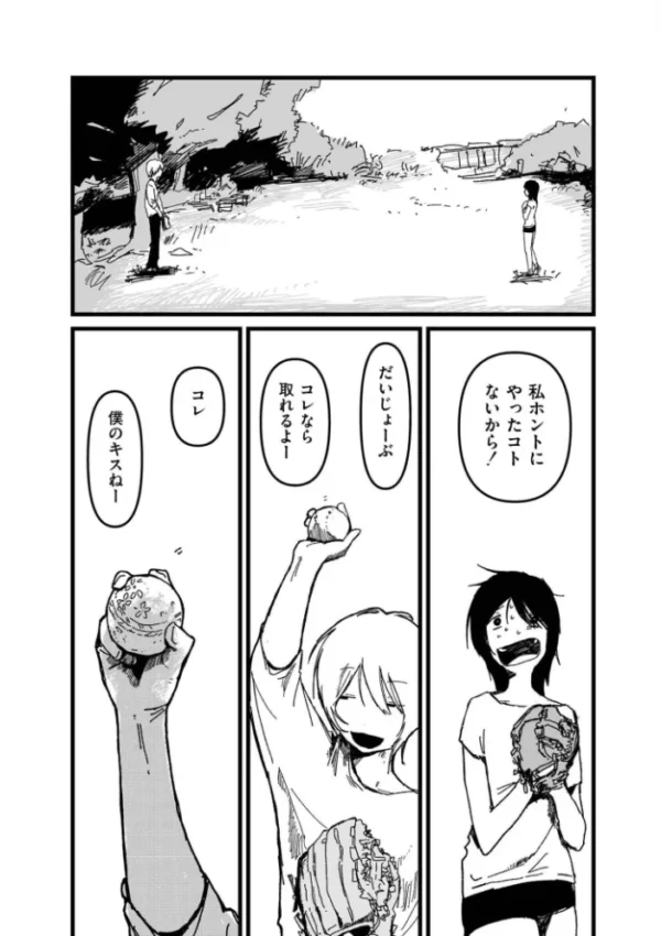 エロ漫画:小人巨人魔女 hitomi サンプル画像