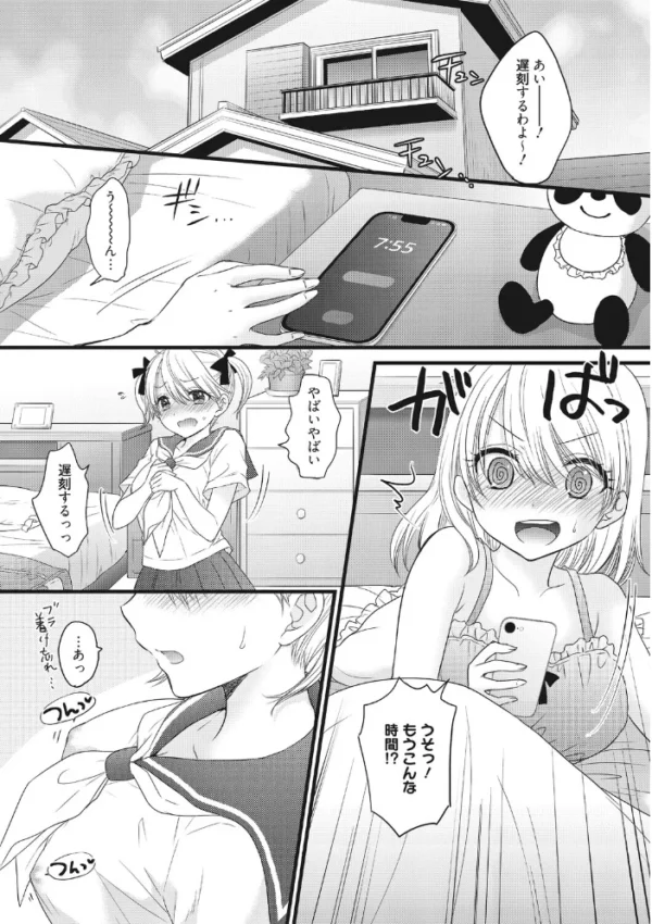 エロ漫画:The Great Escape :Re. #1 hitomi サンプル画像