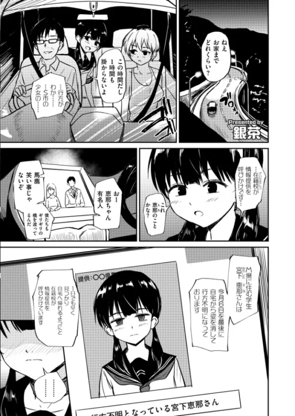 エロ漫画:人妻コミック蜜vol.07 hitomi サンプル画像