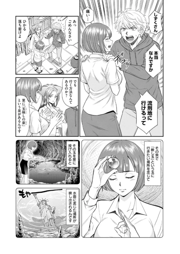 エロ漫画:淫妖・雌堕ち払い!〜妖怪娘は即イキ調伏!?(8) hitomi サンプル画像