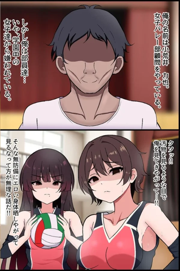エロ漫画:女子媚び媚びアプリ〜バレー部女子二人と毎日生出しハーレム〜(フルカラーコミック) hitomi サンプル画像