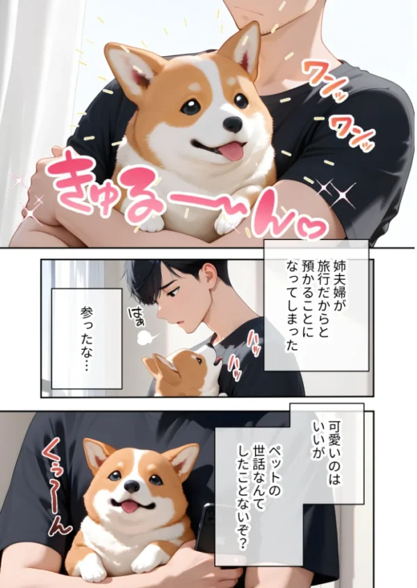 エロ漫画:【感謝還元!おまけマンガ付き】家性婦の犬塚さんは竿のしつけまでしてくれる 〜爆乳・爆尻持ちのド変態おっとり美人〜 モザイク版 hitomi サンプル画像