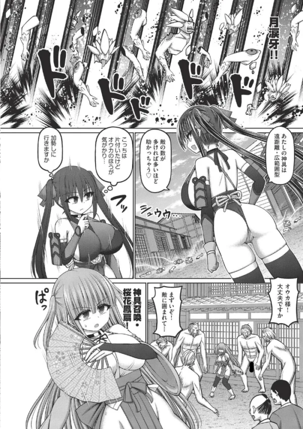 エロ漫画:不死身ノ下忍 第4話 hitomi サンプル画像