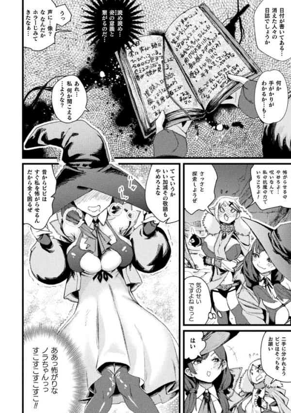 エロ漫画：愛堕の石像【単話】　hitomi サンプル画像