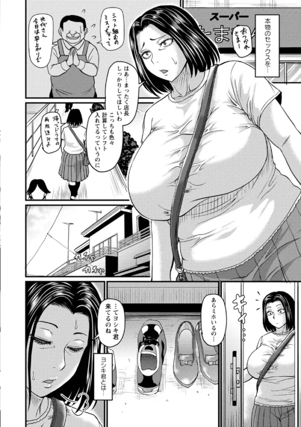 エロ漫画:光代さんのしあわせセックス hitomi サンプル画像