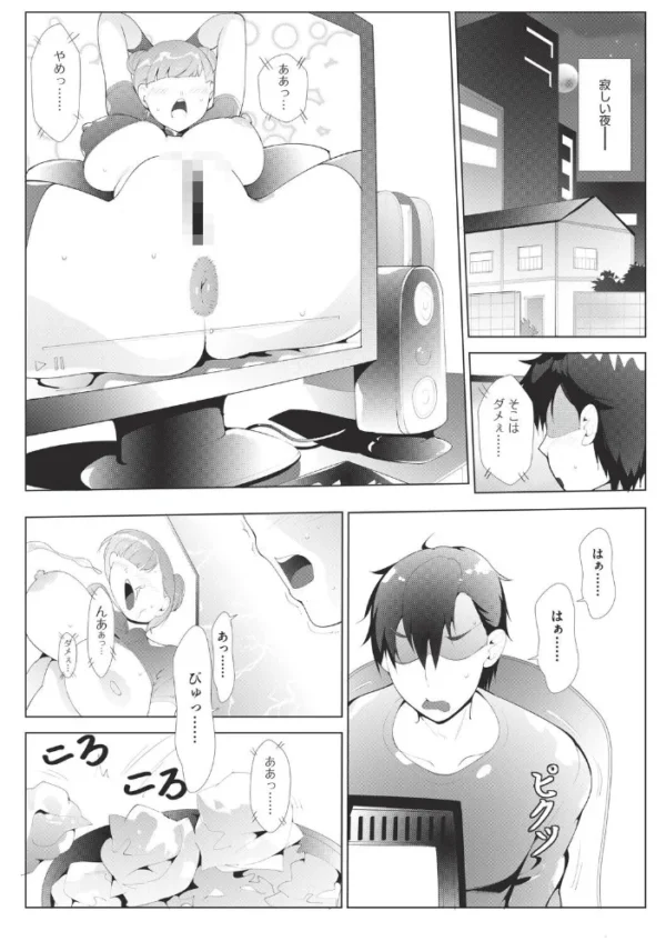 エロ漫画：マイ・ラブ・ドール   hitomi サンプル画像