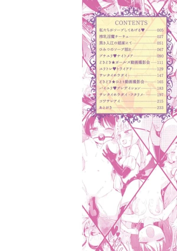 エロ漫画:ちちゆりラプソディ hitomi サンプル画像