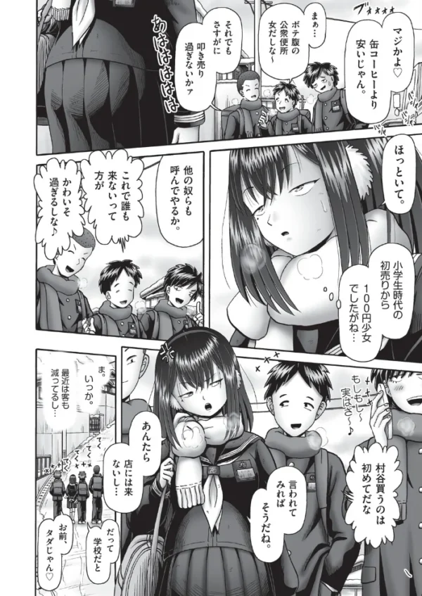 エロ漫画:堕ちた母達の幸福◇ 最終話 hitomi サンプル画像
