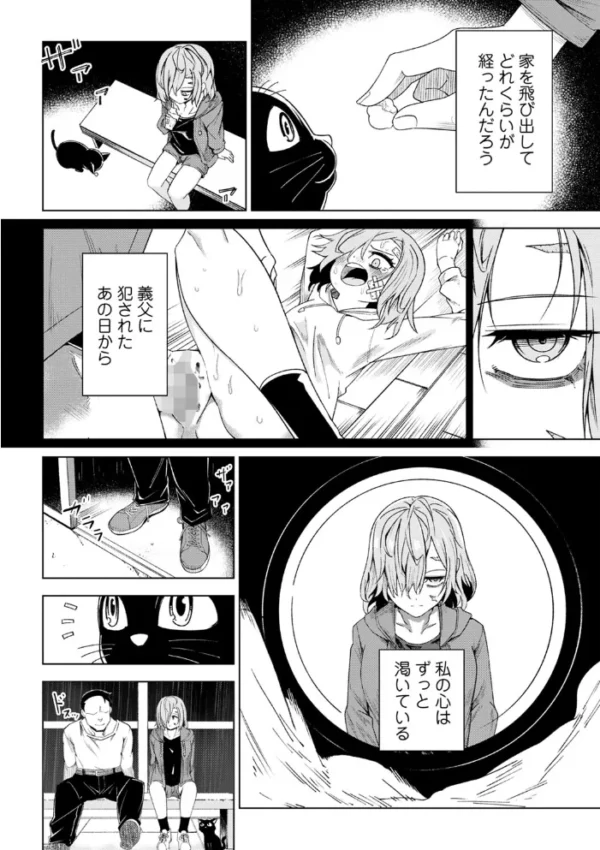 エロ漫画:Rain hitomi サンプル画像