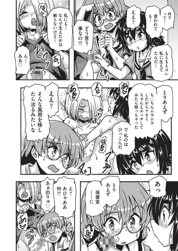 エロ漫画:みんなで生やそう◆ hitomi サンプル画像