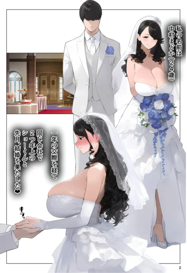 エロ漫画:●●アプリで全員支配、妊娠適齢デカ乳美人おじさん●●●●托卵中 モザイク版 hitomi サンプル画像