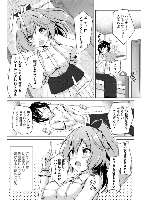 エロ漫画:真夏のスクール水着 hitomi サンプル画像