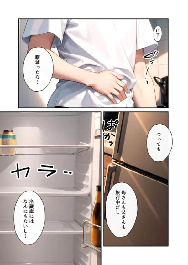 エロ漫画:いちゃLOVE純情ベッドルーム 〜夕食後、世話焼きお姉さんに甘やかされるデザートタイム〜 モザイク版 hitomi サンプル画像
