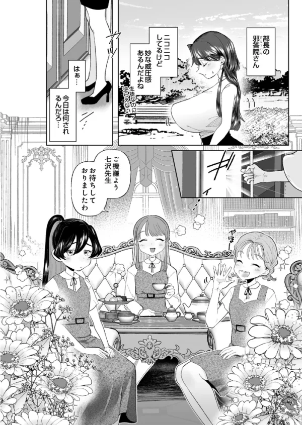 エロ漫画:オナ研 -オナニー実験体にされたワタシ- 2限目 hitomi サンプル画像