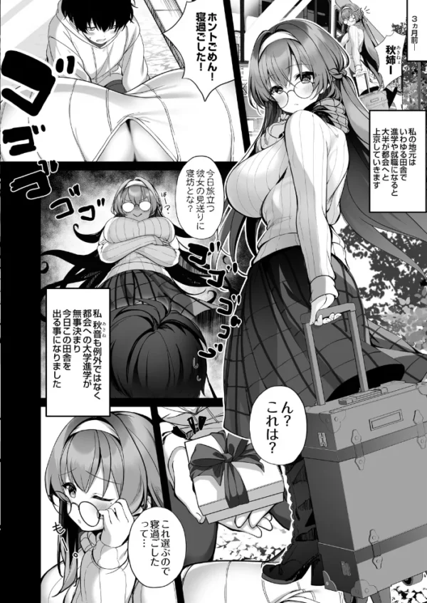 エロ漫画:画面の向こうの君を、僕はまだ知らない hitomi サンプル画像