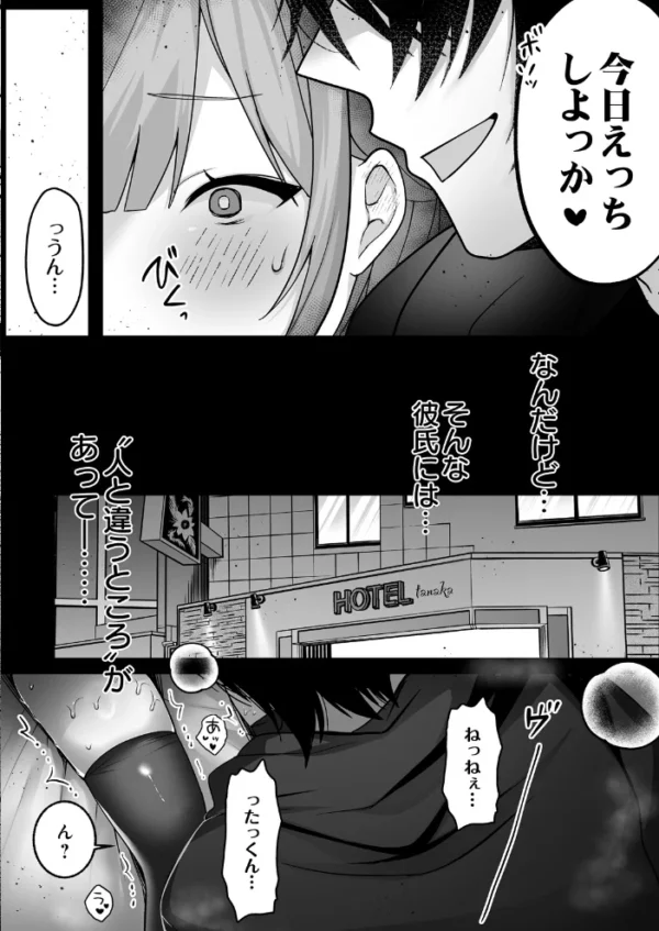 エロ漫画:みゆちゃん躾け日記 〜従順彼女育成計画〜 hitomi サンプル画像