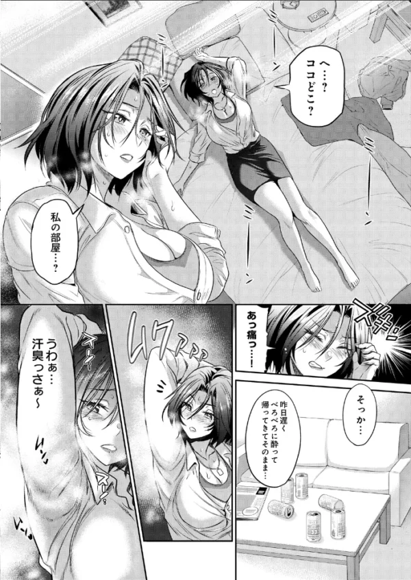 エロ漫画:キュンってしちゃう〜美礼の潤い〜 出会いの潤い hitomi サンプル画像