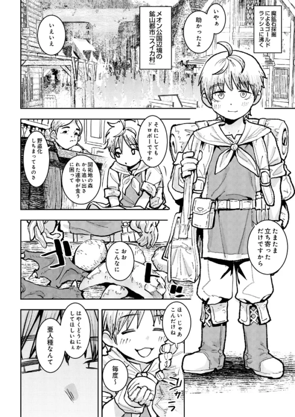 エロ漫画:悪牝年代記-悪牝怪盗- hitomi サンプル画像