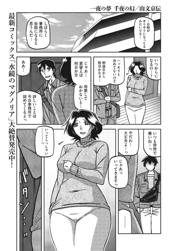エロ漫画：コミックホットミルク 濃いめ Vol.060　hitomi サンプル画像