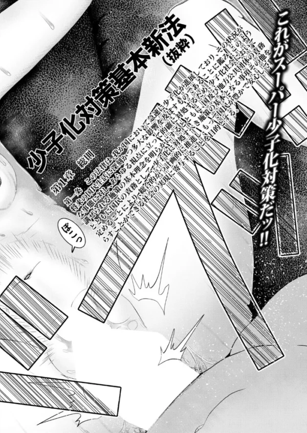 エロ漫画:童貞卒業アプリ〜女社長 母娘で卒業〜 (西村飯店) hitomi サンプル画像