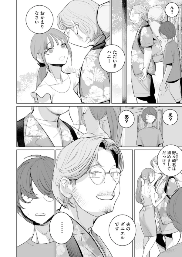 エロ漫画:おすそわけ4 hitomi サンプル画像