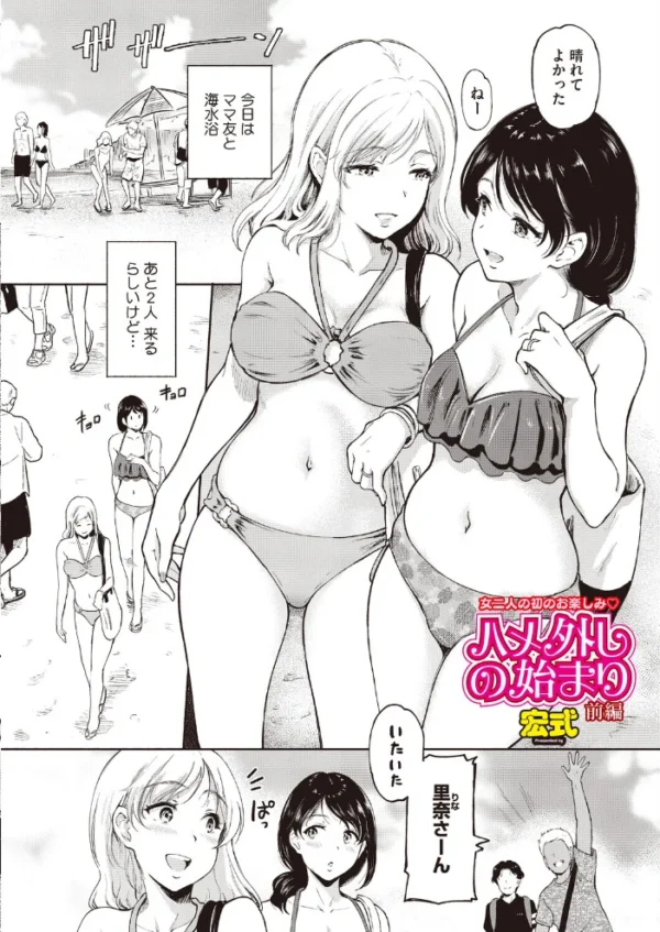 エロ漫画:ハメ外しの始まり 前編 hitomi サンプル画像