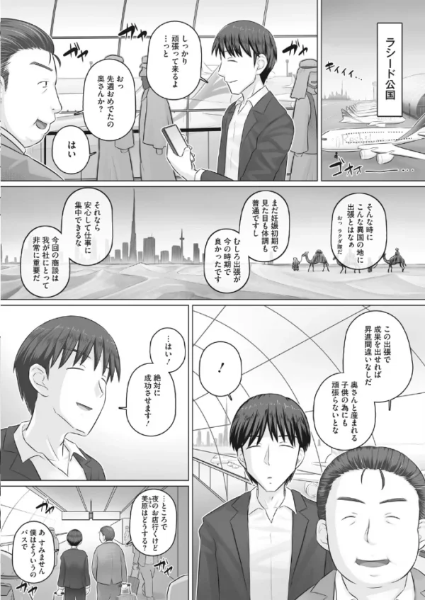エロ漫画:人妻部長香澄の夫は出張中 hitomi サンプル画像