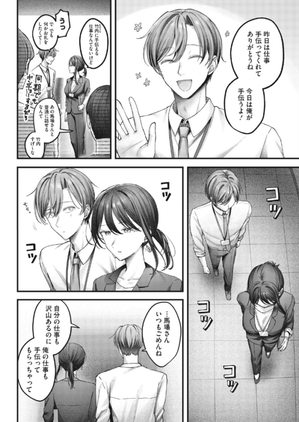エロ漫画:愛実さんは賭けに出た! hitomi サンプル画像