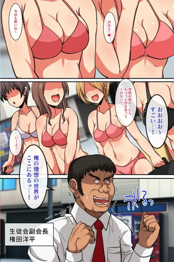 エロ漫画:改変アプリで高飛車な女教師と巨乳生徒会女子どもをヤりまくる hitomi サンプル画像