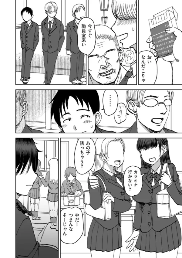 エロ漫画:陰カプ hitomi サンプル画像
