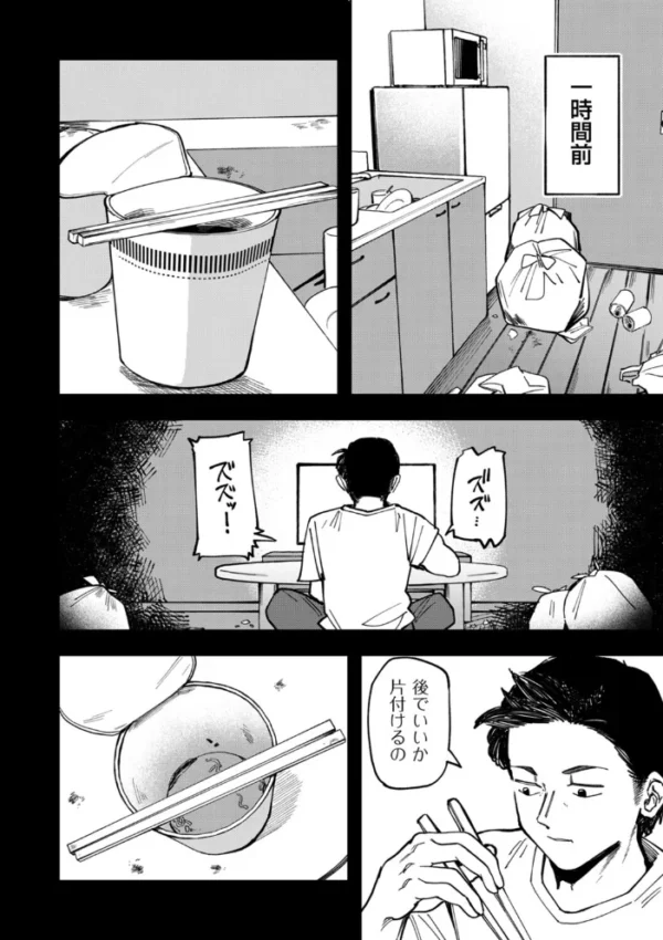 エロ漫画:デリバリーメイド すぺしゃるさーびす hitomi サンプル画像