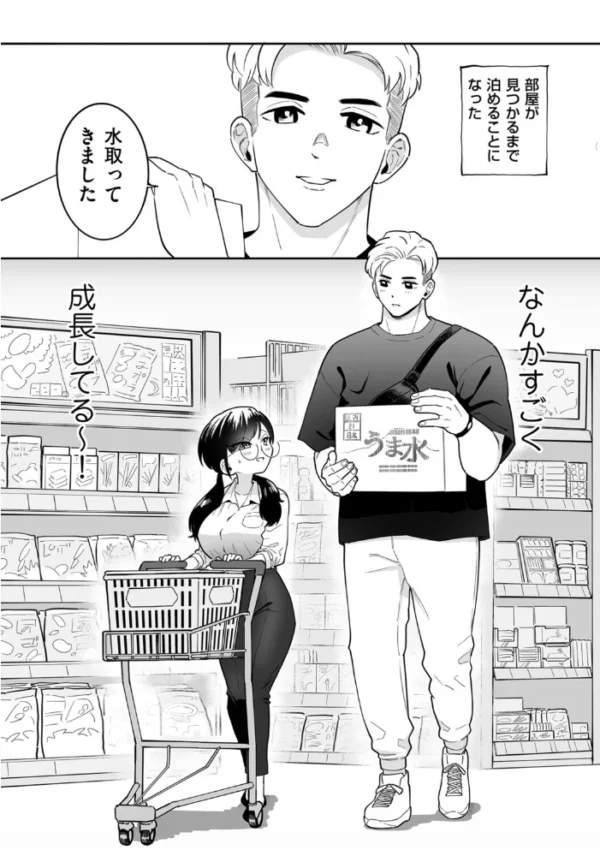 エロ漫画:雨の日の夜に hitomi サンプル画像