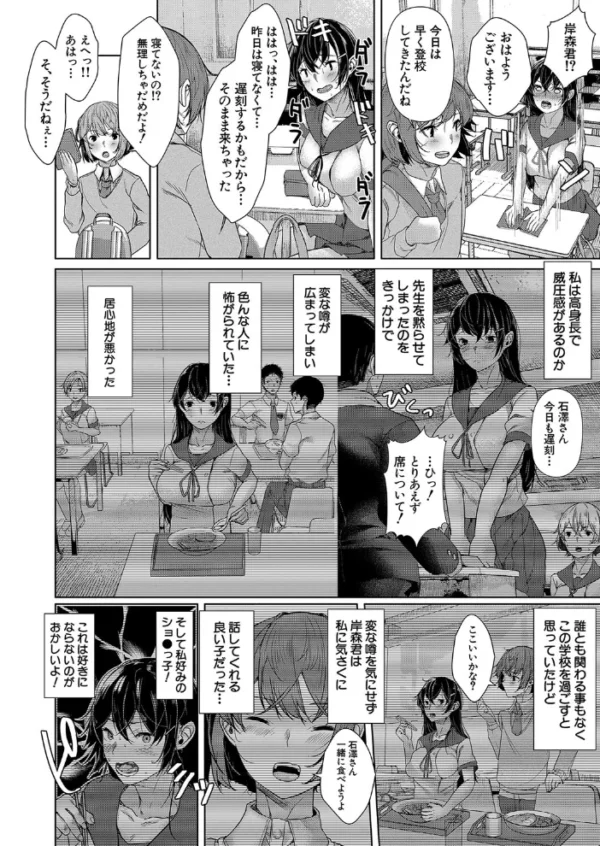 エロ漫画：君の小ささに恋して （比良ひら）   hitomi サンプル画像