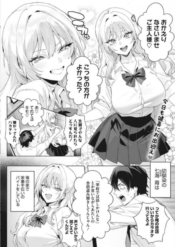 エロ漫画:Strawberry Swing hitomi サンプル画像