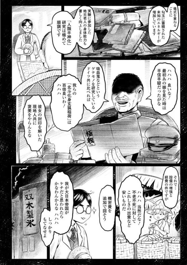 エロ漫画:不老少女苦楽部Old Witch never die, hitomi サンプル画像